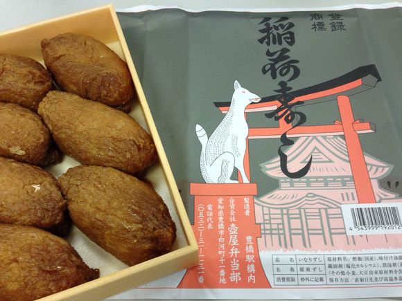 豊橋の有名いなり寿司